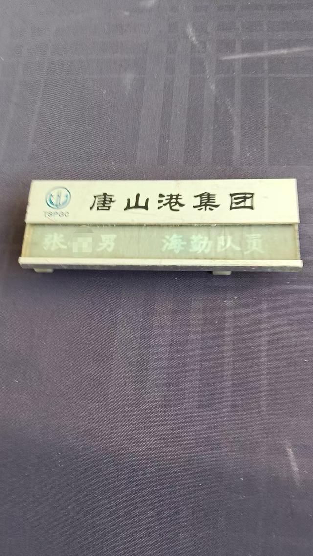 唐山港“港巡001”翻覆与4人遇难背后：一份“阴阳合同”牵出诸多疑团