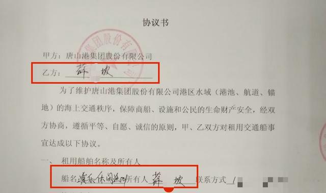 唐山港“港巡001”翻覆与4人遇难背后：一份“阴阳合同”牵出诸多疑团