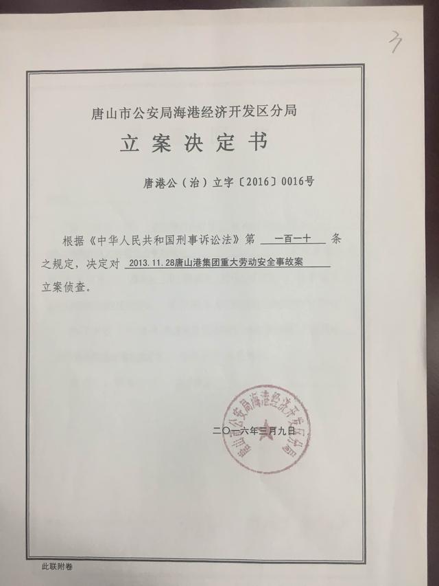 唐山港“港巡001”翻覆与4人遇难背后：一份“阴阳合同”牵出诸多疑团