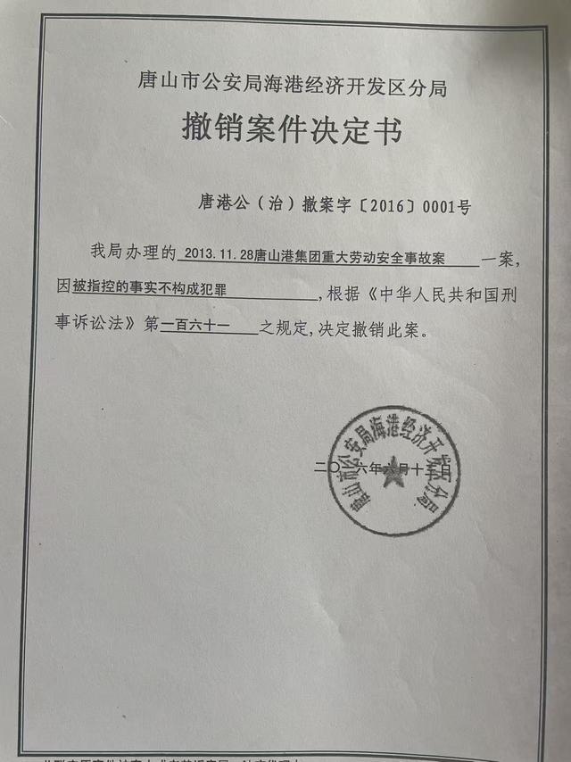 唐山港“港巡001”翻覆与4人遇难背后：一份“阴阳合同”牵出诸多疑团