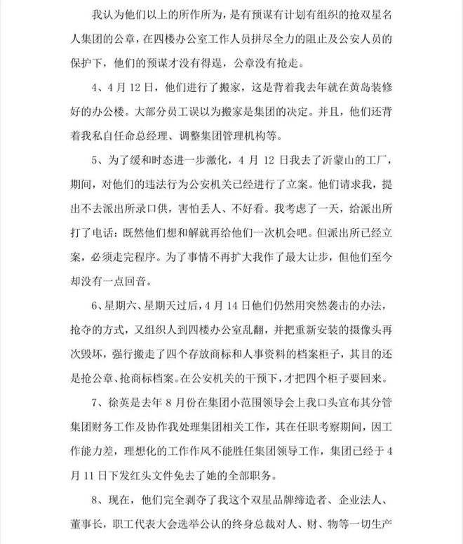 中国鞋王，曾叫板美国，如今惨遭孙子逼宫？