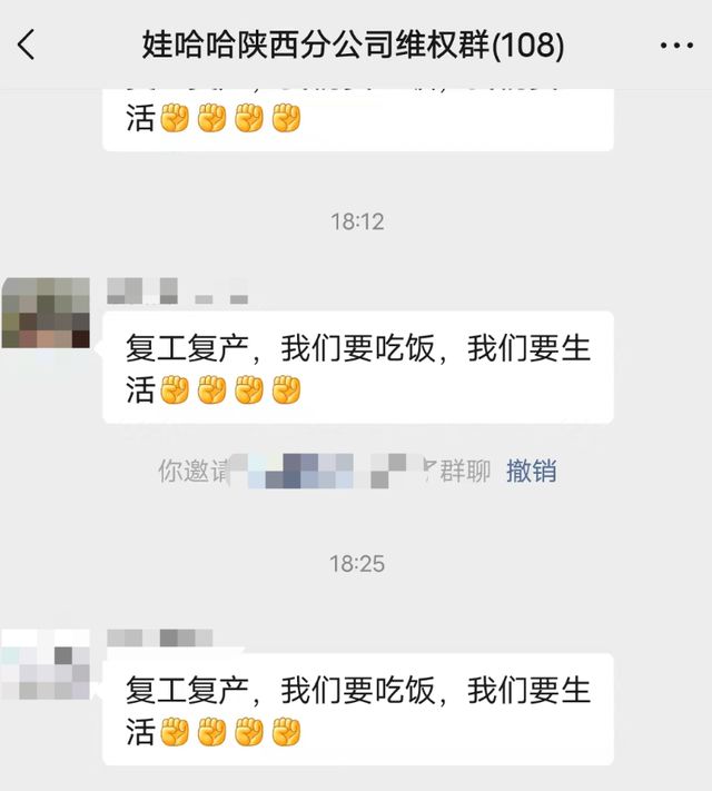 娃哈哈陕西公司乳品车间突停产，员工被迫停工待安置，多部门介入协调处理