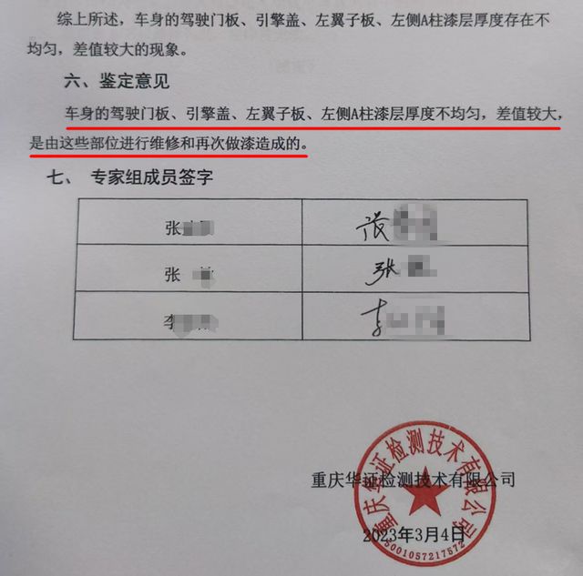 男子60万元买进口宝马，鉴定是“维修车”，法院判退车退款，发视频维权反被索赔100万