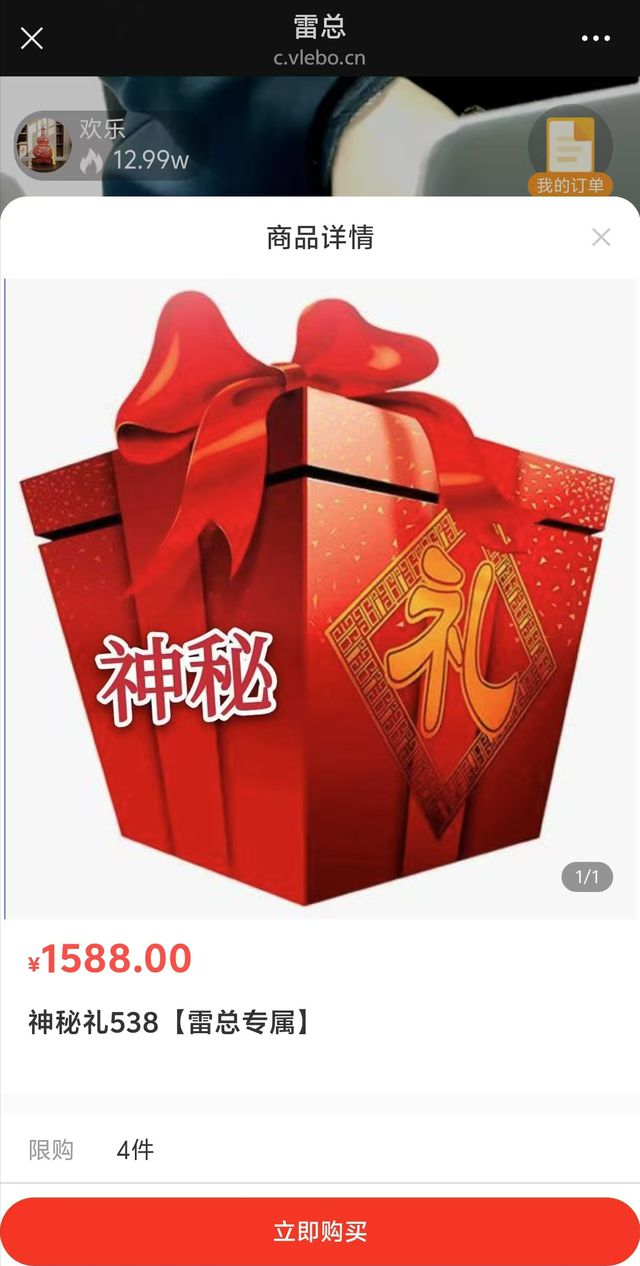 月月315 | 老太3.5万买一堆“圣旨、名画” 大风新闻揭秘私域直播间：主播“黑话”规避风险 编剧本骗老人下单