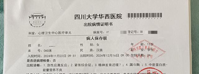“索赔损坏的眼镜后，我成了班上的国宝”，13岁女孩应激创伤一度需穿纸尿裤；专家：“软欺负”后果也很严重