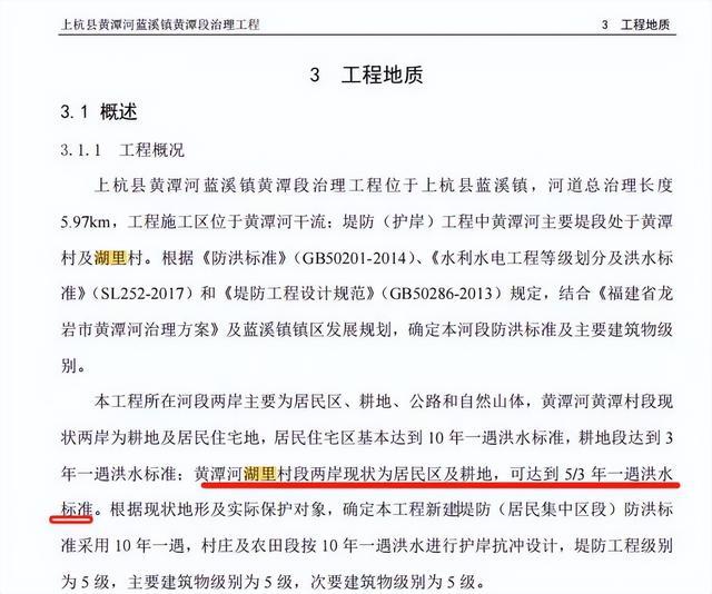 上下游老新河堤被指高度不同现“豁口”，洪水冲垮村民祖屋；当地回应：是百年不遇天灾