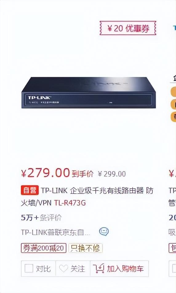 85万元中标高校防火墙及DNS设备，网购价不到300元？校方：已关注到网友反映