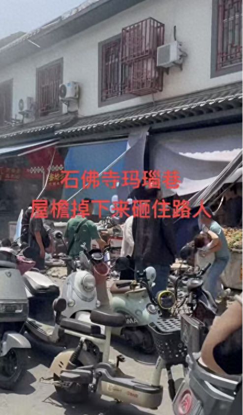 玉器市场水泥仿古瓦檐突坠落，砸伤3人；河南镇平：正有序善后