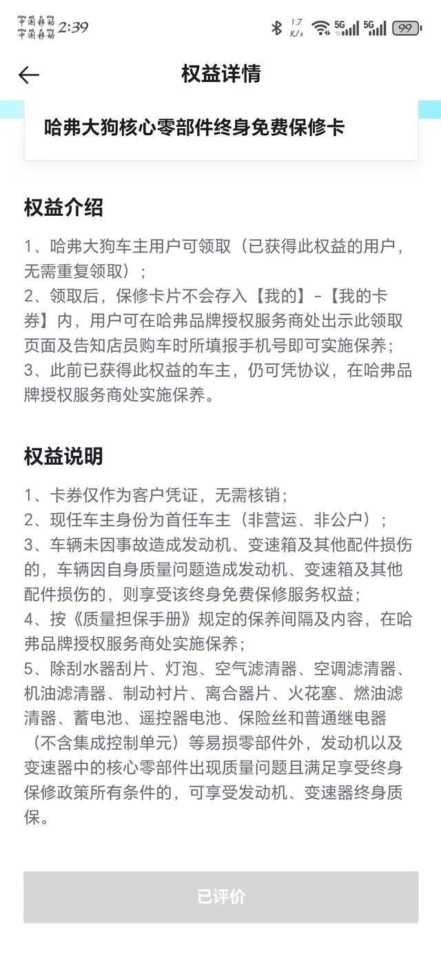 哈弗大狗开3万公里发动机故障，一直在4S店保养未换空滤谁之责？律师：店家应担责