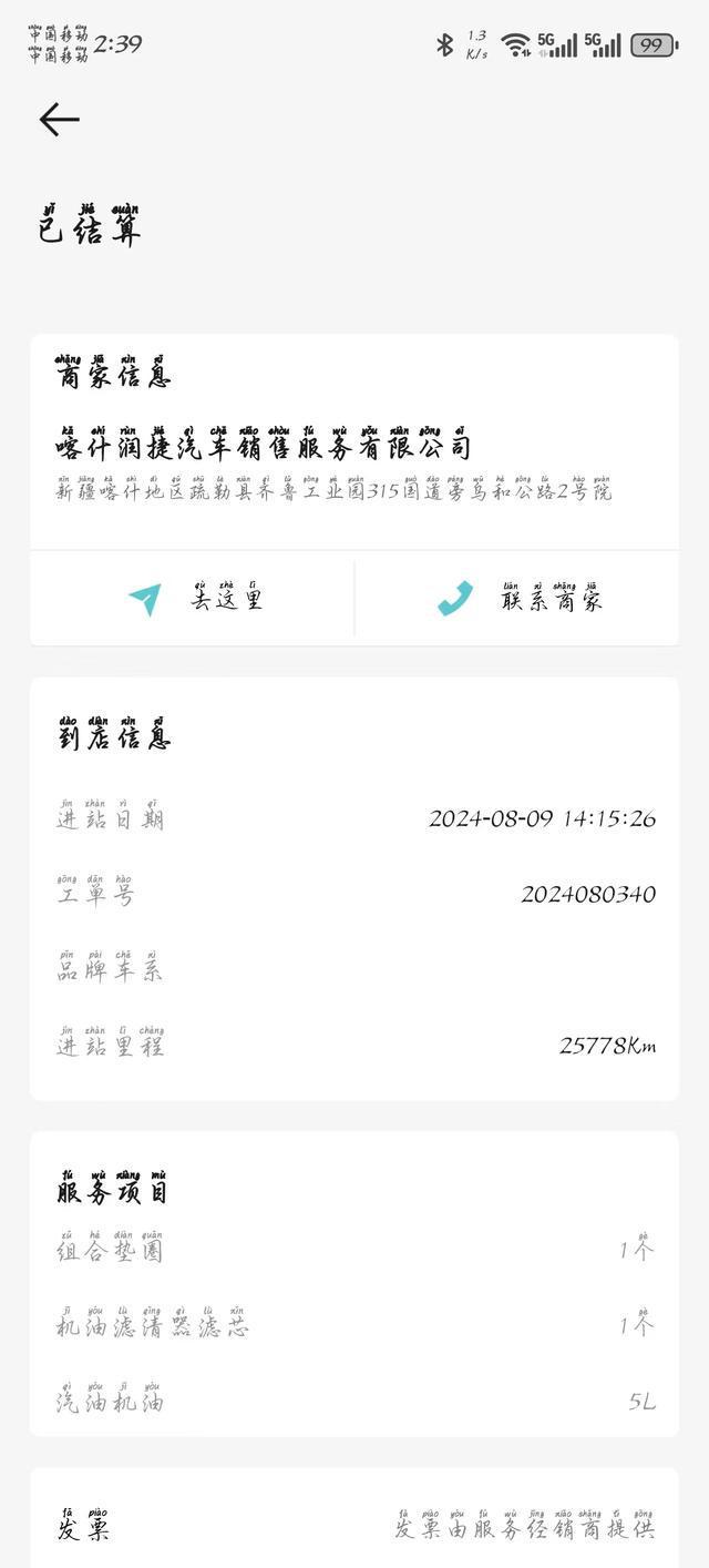 哈弗大狗开3万公里发动机故障，一直在4S店保养未换空滤谁之责？律师：店家应担责