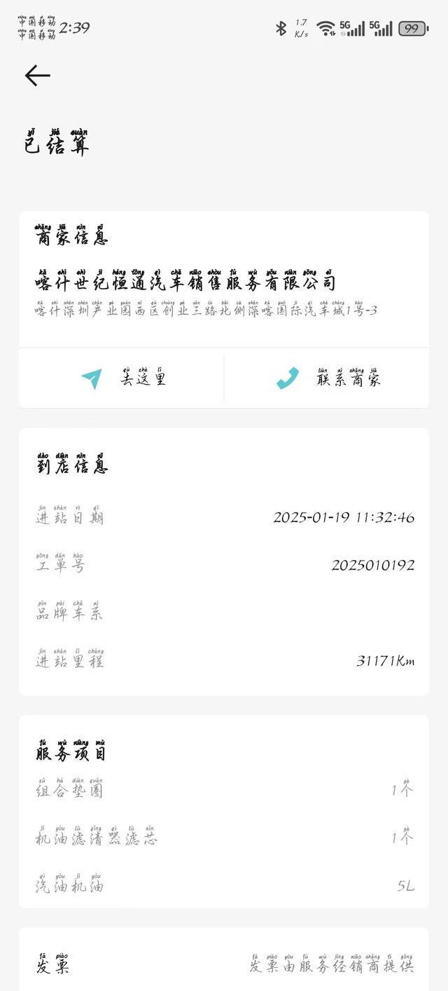 哈弗大狗开3万公里发动机故障，一直在4S店保养未换空滤谁之责？律师：店家应担责