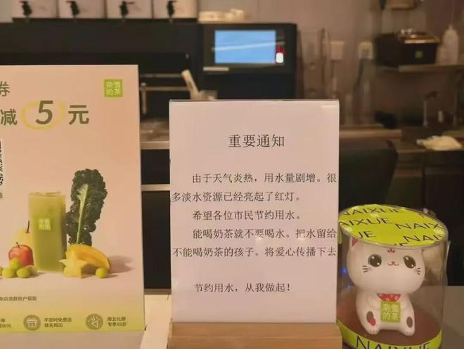 “能喝奶茶就不要喝水”？奶茶加盟店称是“玩梗”