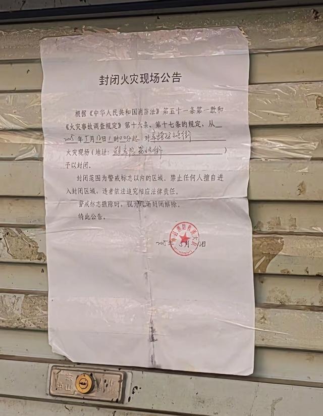 山东单县一小吃街凌晨突发火灾，消防回应：大火已扑灭，起火原因正调查