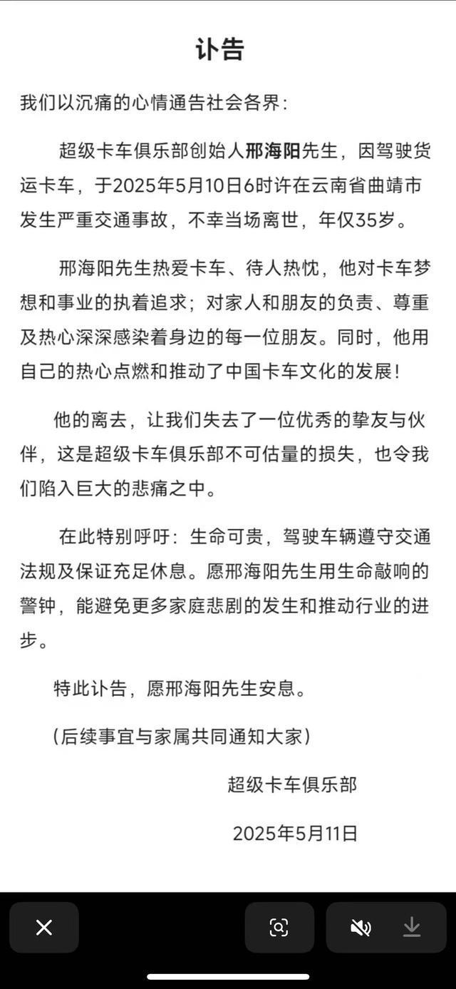 35岁网红卡车司机清晨突发车祸遇难，云南高速交警：事故原因正调查