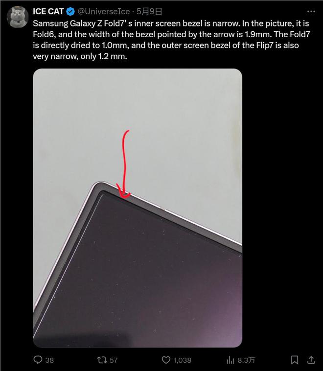三星 Galaxy Z Fold 7 泄露：超薄设计+几乎隐形的边框