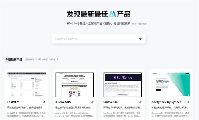 最新AI产品库哪个平台好？最新AI工具网站平台推荐