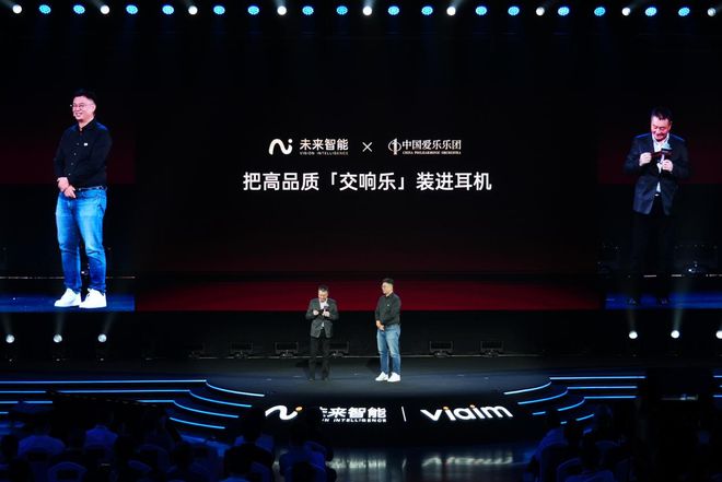 未来智能发布AI耳机新品，解码AI硬件的三重价值跃迁