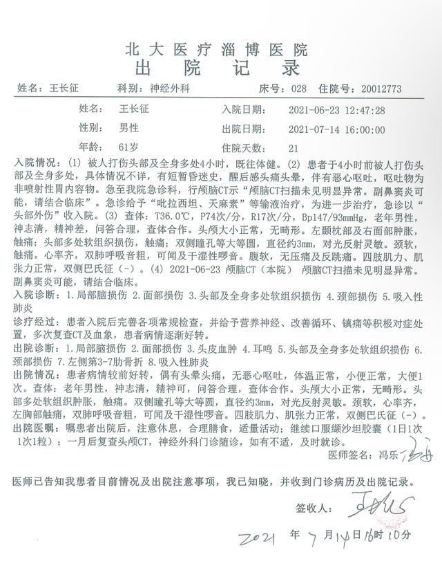 “男子投诉环保问题被打断肋骨，获赔300万后被判寻衅滋事退款”新进展：重审改判无罪，检方抗诉