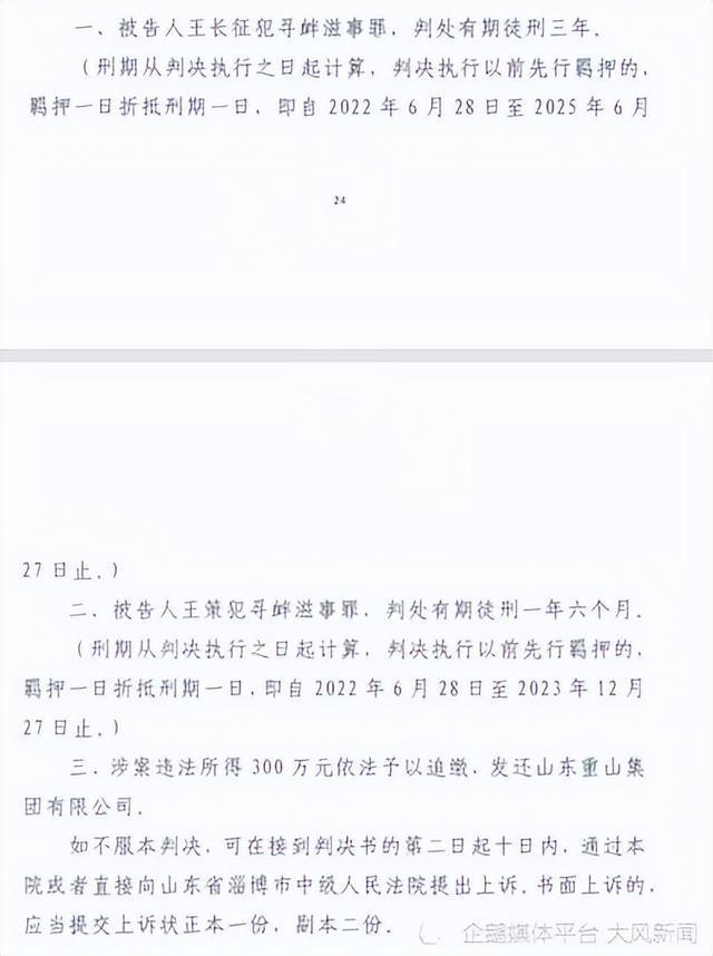 “男子投诉环保问题被打断肋骨，获赔300万后被判寻衅滋事退款”新进展：重审改判无罪，检方抗诉