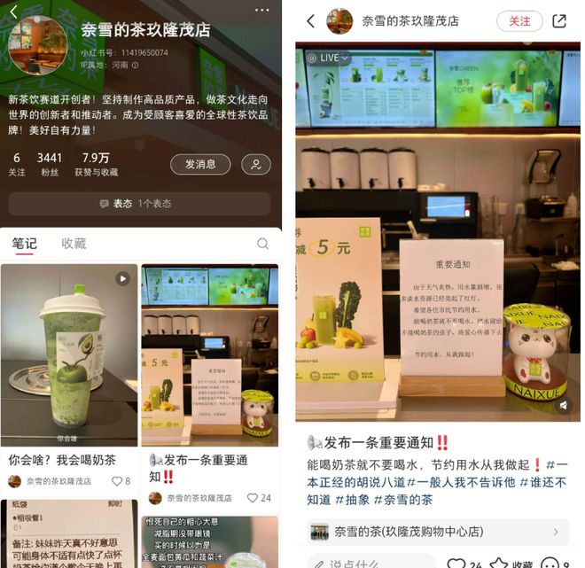 “能喝奶茶就不要喝水”？奶茶加盟店称是“玩梗”