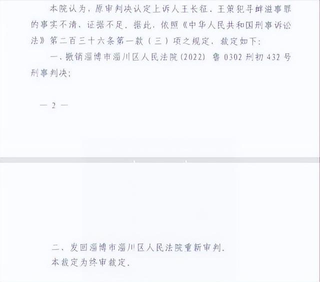 “男子投诉环保问题被打断肋骨，获赔300万后被判寻衅滋事退款”新进展：重审改判无罪，检方抗诉