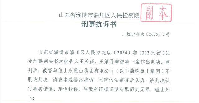 “男子投诉环保问题被打断肋骨，获赔300万后被判寻衅滋事退款”新进展：重审改判无罪，检方抗诉