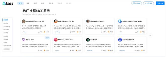 AIbase全球MCP服务器集合平台上线 开启 AI 应用“超级接口”时代