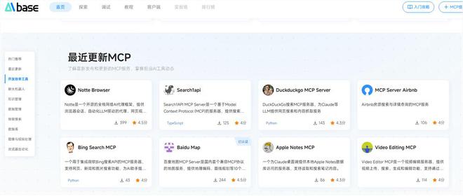 AIbase全球MCP服务器集合平台上线 开启 AI 应用“超级接口”时代