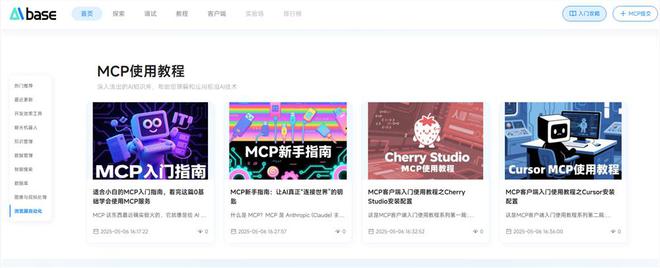AIbase全球MCP服务器集合平台上线 开启 AI 应用“超级接口”时代