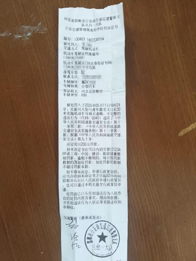 邯郸综合执法车被指号牌折损还上路，相关方回应：系商户恶意损坏